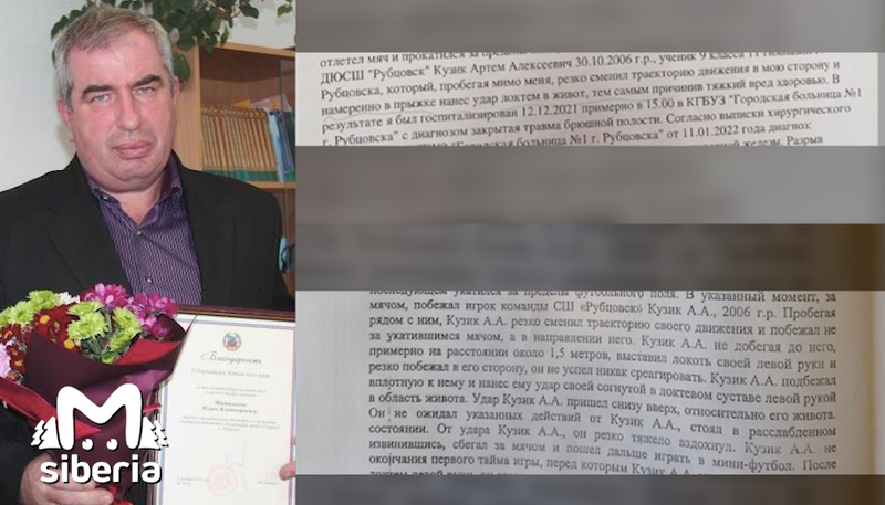 Грязная игра: как жизнь новосибирского подростка перевернул один матч в Рубцовске