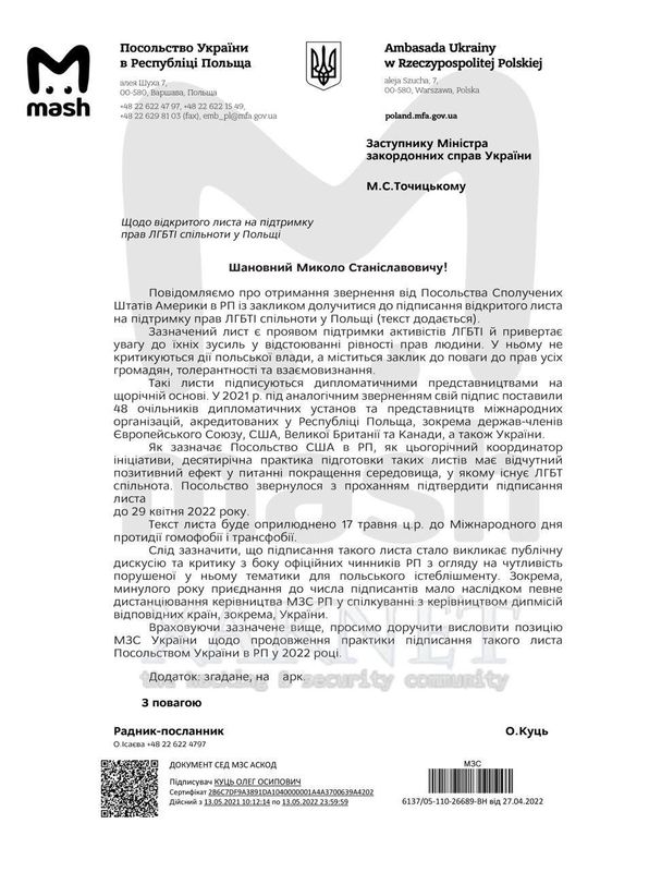 США попросили Украину помочь им двигать ЛГБТ-повестку в Польше — в качестве благодарности за оружие и поддержку