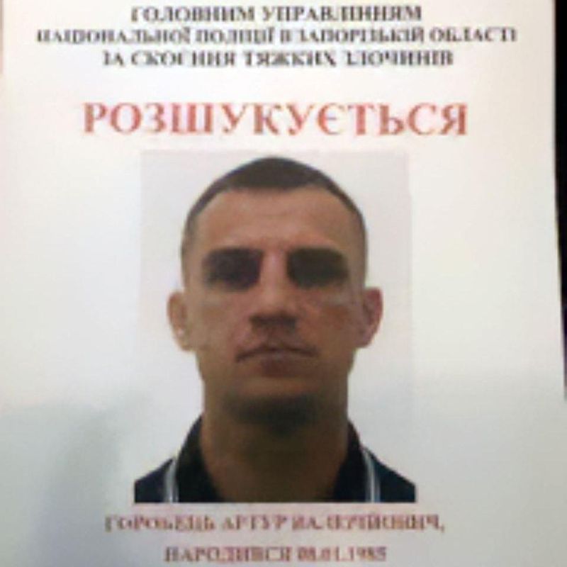 Артур "Туча" Горобец 