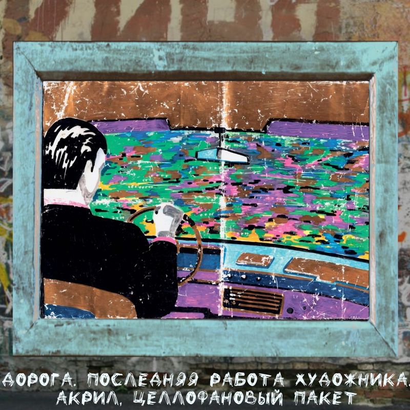 Стена Цоя с его лучшими картинами в честь 60-летия легенды