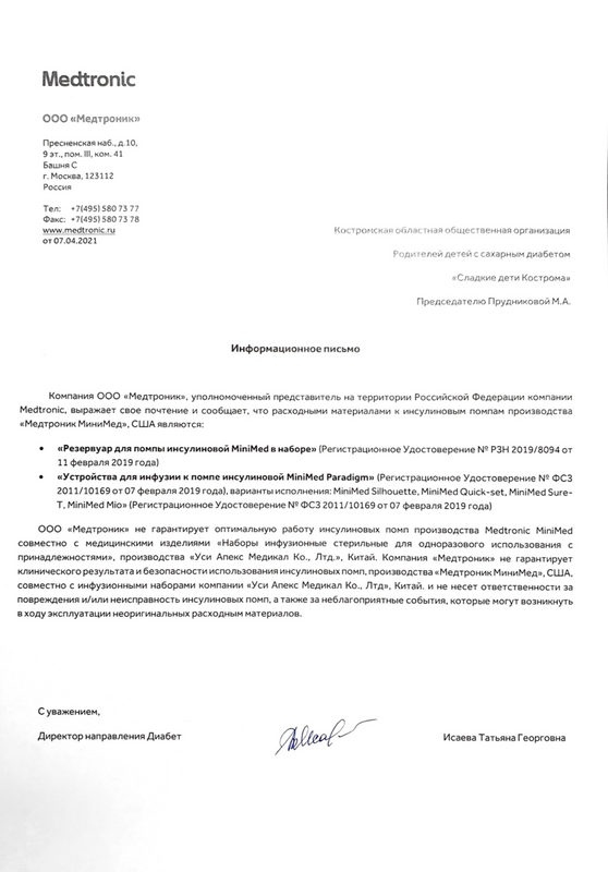Несладкие дети