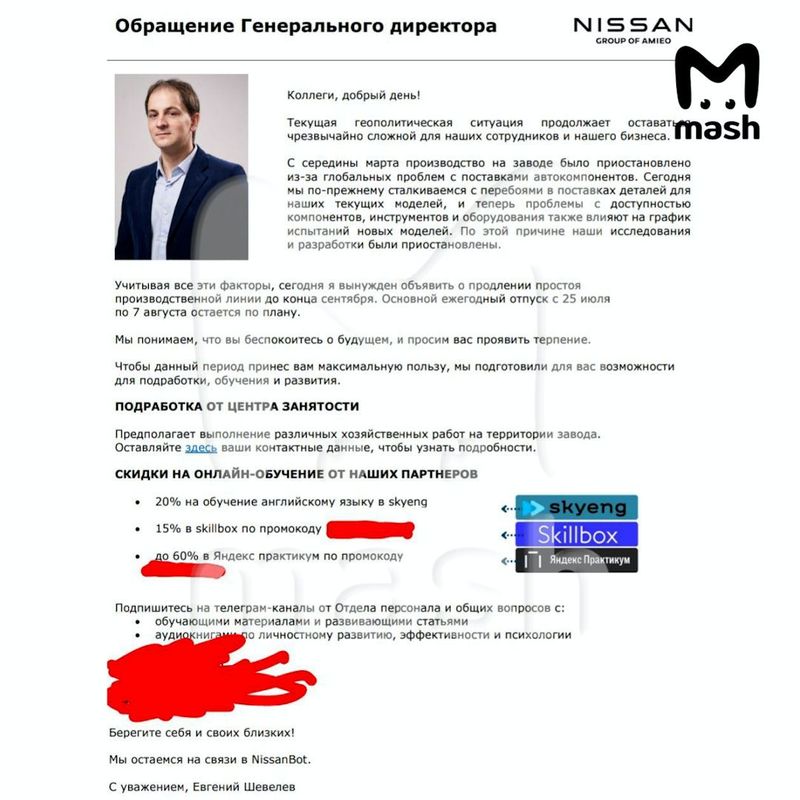 Сотрудникам российского отделения Nissan объявили о продлении простоя до конца сентября