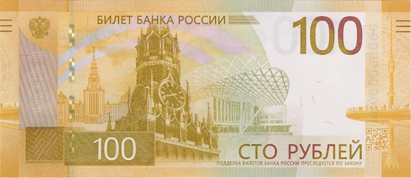 Центробанк представил новую 100-рублевую купюру