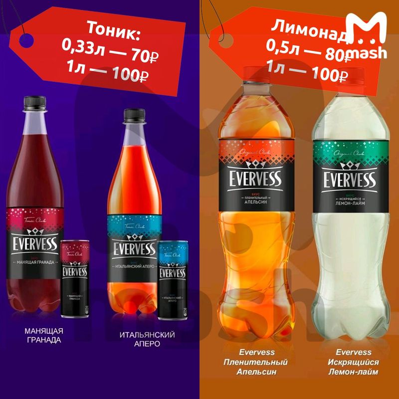 Mash узнал, чем на полках магазинов заменят западную газировку