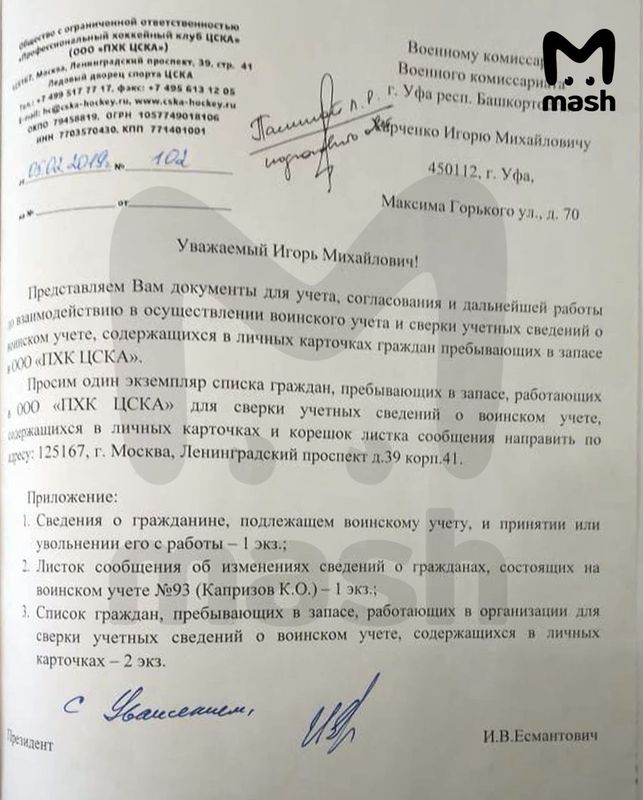 https://static.mash.ru/unsafe/rs:fit:800:800/czM6Ly9tYXNoL2ltYWdlLzIwMjItMDctMDYvMDM3YTY4MjctZDJkOC00MjJjLWJkODQtMGRlMmQ2N2U5ODYzLzVmM2YzMzI5LTUzZjctNTNmMS04MDI0LTAyZGFmZTNkMThkNy5qcGc