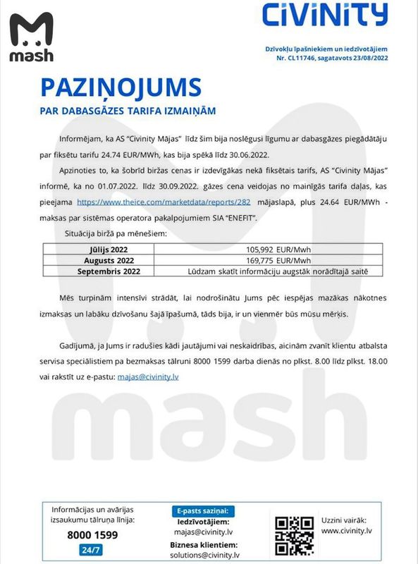 Жители Латвии пожаловались на рост цен на газ почти в 10 раз
