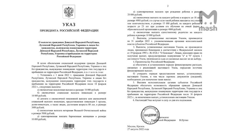 Граждане ДНР, ЛНР и Украины теперь могут находиться в России без ограничения сроков при определенных условиях