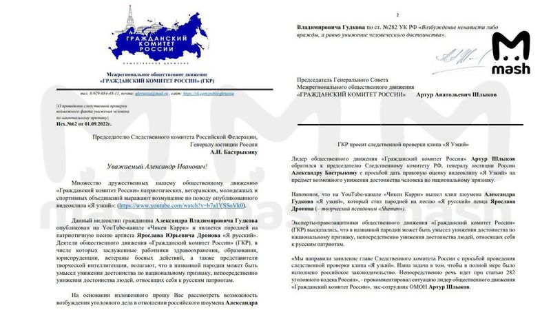 На Александра Гудкова попросили возбудить дело из-за пародии на клип "Я русский"