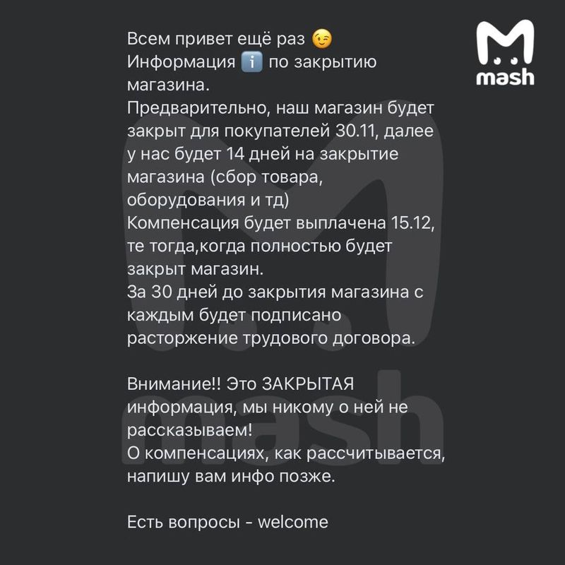 Работникам H&M объявили дату закрытия магазинов