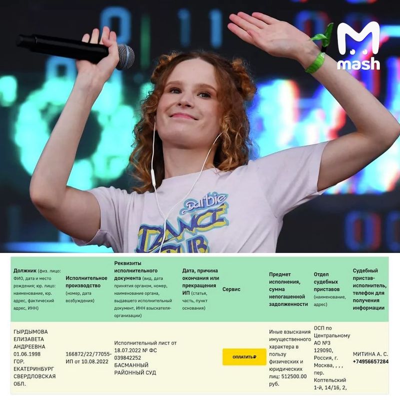 Влетела в копеечку. Приставы объявили в розыск певицу Монеточку