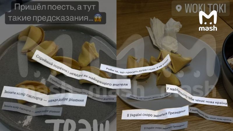 Ресторан в Киеве потребовали закрыть из-за печенек с предсказаниями