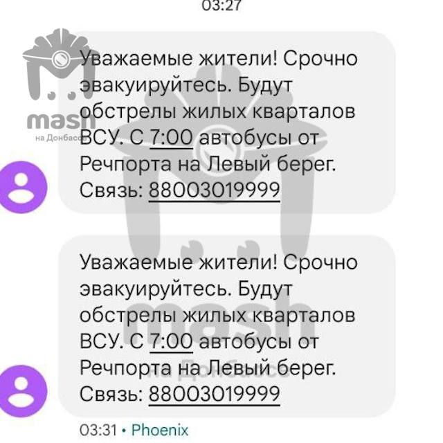 "Будут обстрелы". Жителям Херсона разослали оповещения о срочной эвакуации