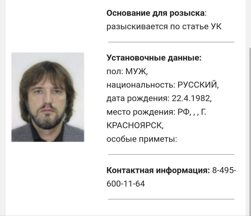 Сына губернатора Красноярского края заочно арестовали и объявили в федеральный розыск