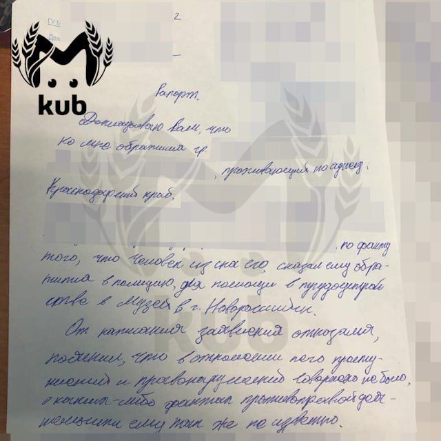 Краснодарец, услышав во сне совет Бога, пришёл в отдел полиции, чтобы устроиться на работу в музей