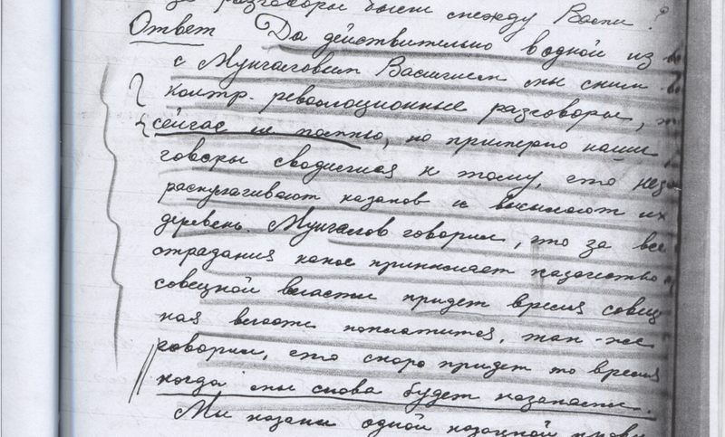 Показания Георгия Семенова о «контр-революционной деятельности»