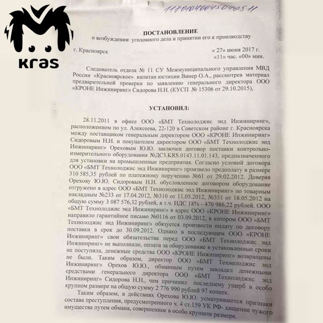 Чужой среди своих: как компаньон Артёма Усса обманул тысячи людей почти на миллиард рублей