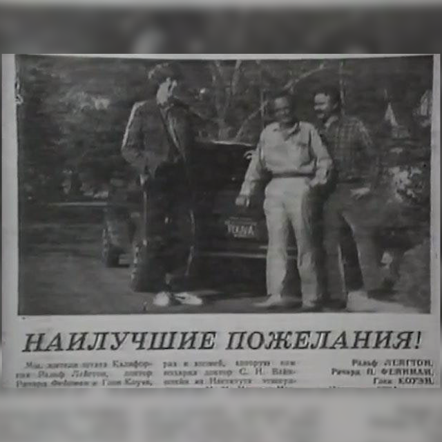 Американский разработчик атомной бомбы, влюблённый в Туву