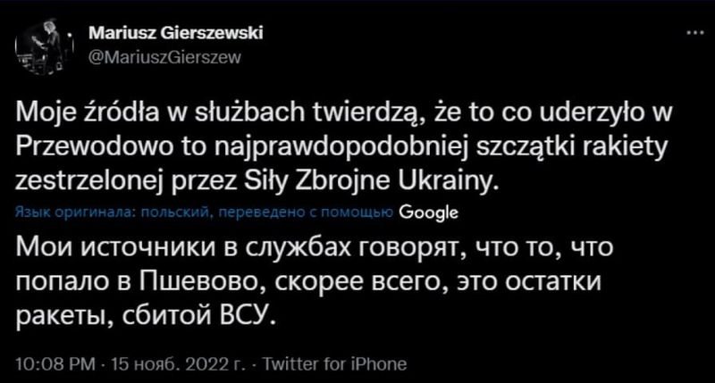В Польше упала ракета: что известно