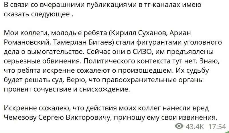 Собчак публично извинилась перед главой "Ростеха"