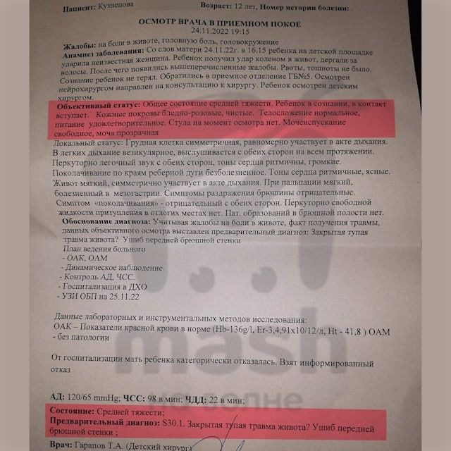 В Севастополе взрослая женщина избила девочку из-за ссоры детей на игровой площадке