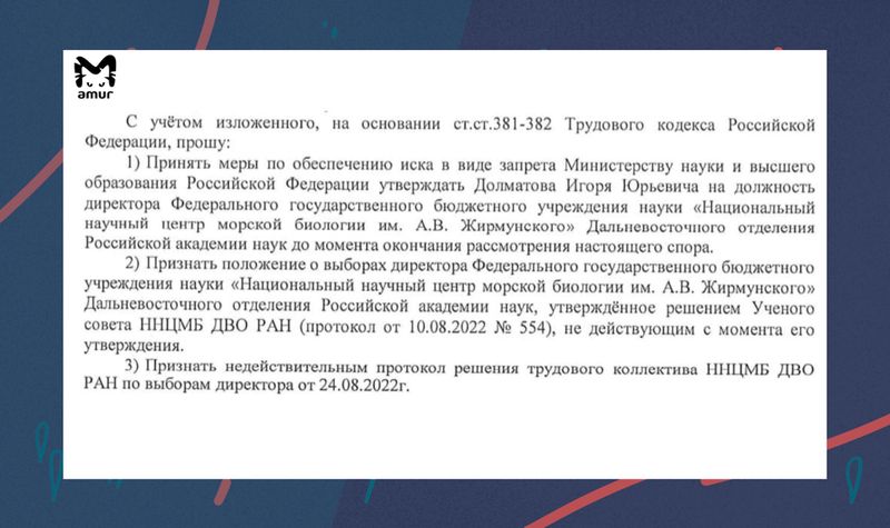 Могила афалины, или Приморский беспредел