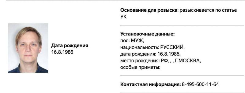 Блогера "Камикадзе Ди"* объявили в федеральный розыск. Он уехал из России пять лет назад