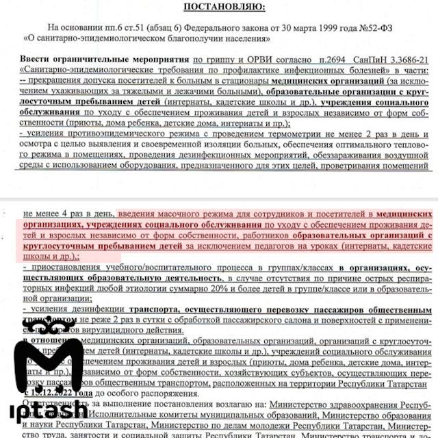 В социальных учреждениях и больницах Татарстана ввели масочный режим