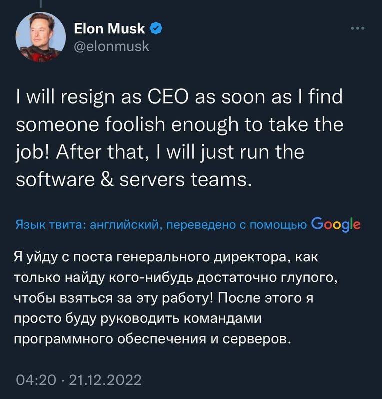 Илон Маск прокомментировал результаты опроса о своём уходе с поста главы Twitter