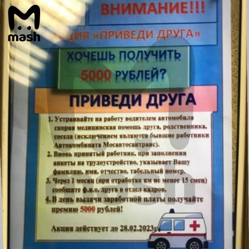 Мосавтосантранс запустил акцию "Приведи друга"