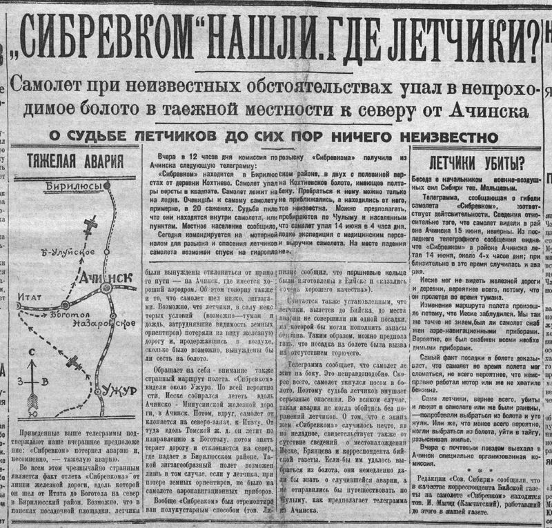 Небо, самолёт, сибиряки: история борта, открывшего всем нам небо