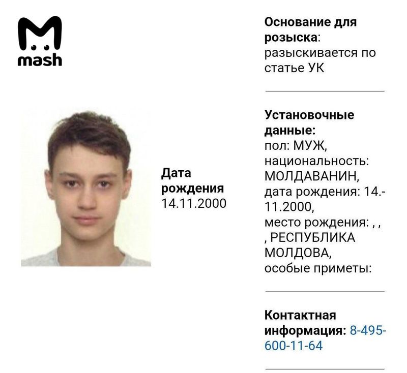 Блогера Nekoglai объявили в розыск