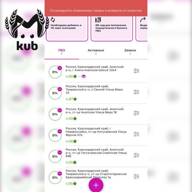 Краснодарцу, выступавшему против самоуправства Wildberries, разблокировали пункты выдачи
