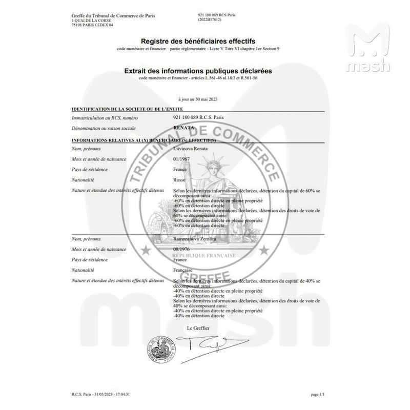 Земфира* получила гражданство Франции