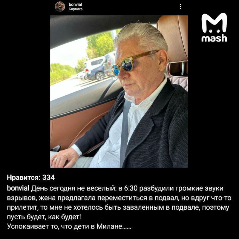 Живущий на Рублёвке бизнесмен Виктор Бондаренко после атаки беспилотников выложил неоднозначный пост