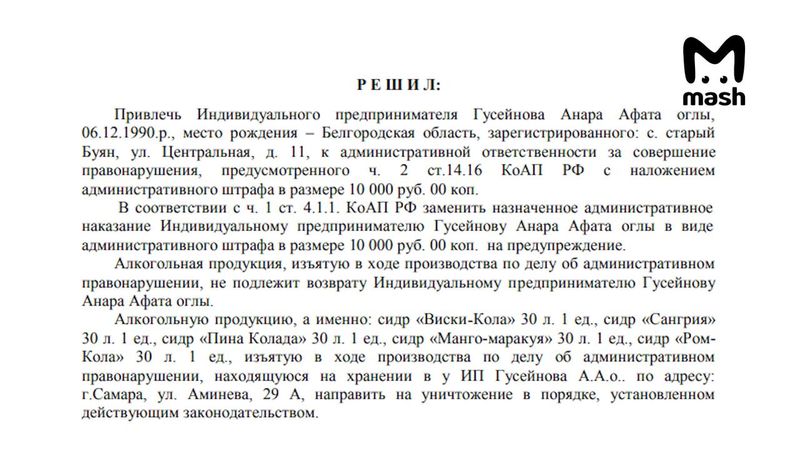 Отравления напитком "Мистер Сидр": что известно