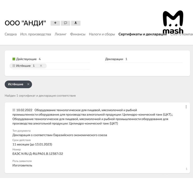 Отравления напитком "Мистер Сидр": что известно