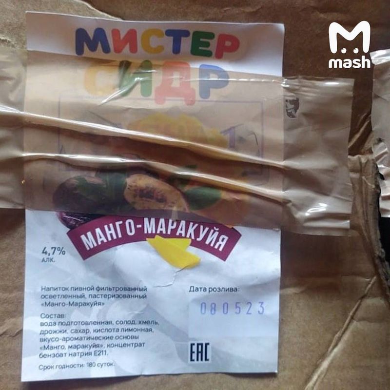 Отравления напитком "Мистер Сидр": что известно