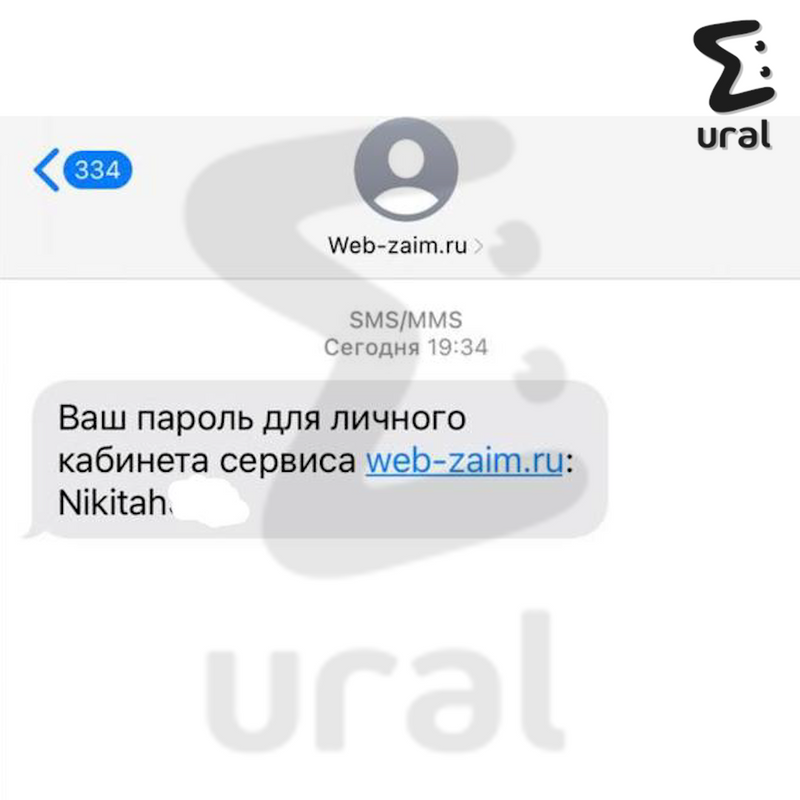 Пока я спала, Никита набрал на меня кредитов на 200 тысяч рублей. Я узнала об этом через полгода.