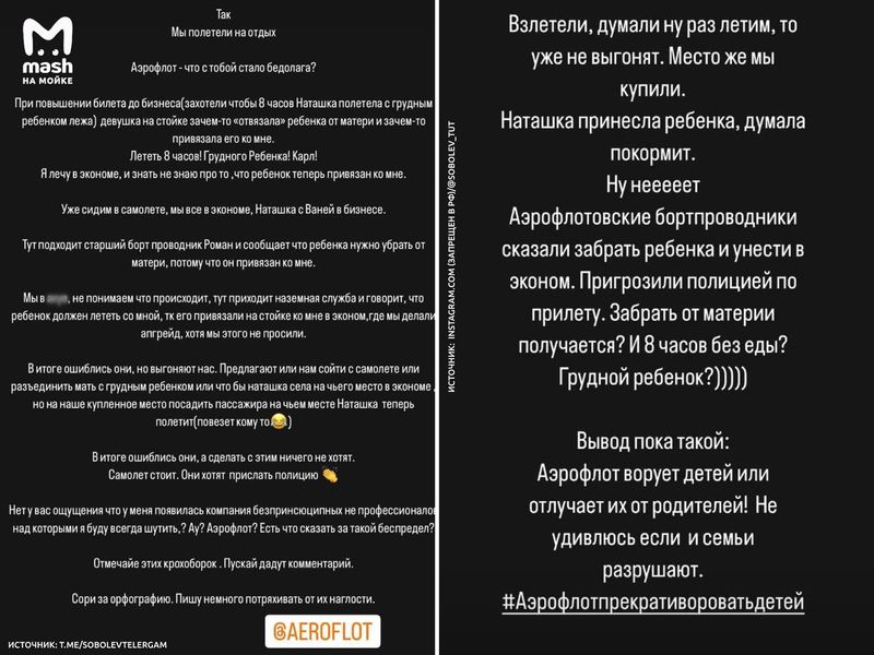 Комик Илья Соболев пожаловался в соцсетях на "Аэрофлот" и привлёк к проверке прокуратуру