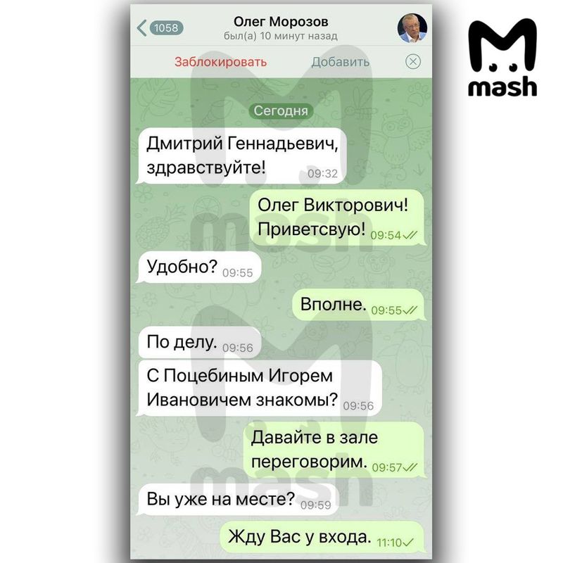 Депутатов Госдумы массово атаковали телефонные мошенники
