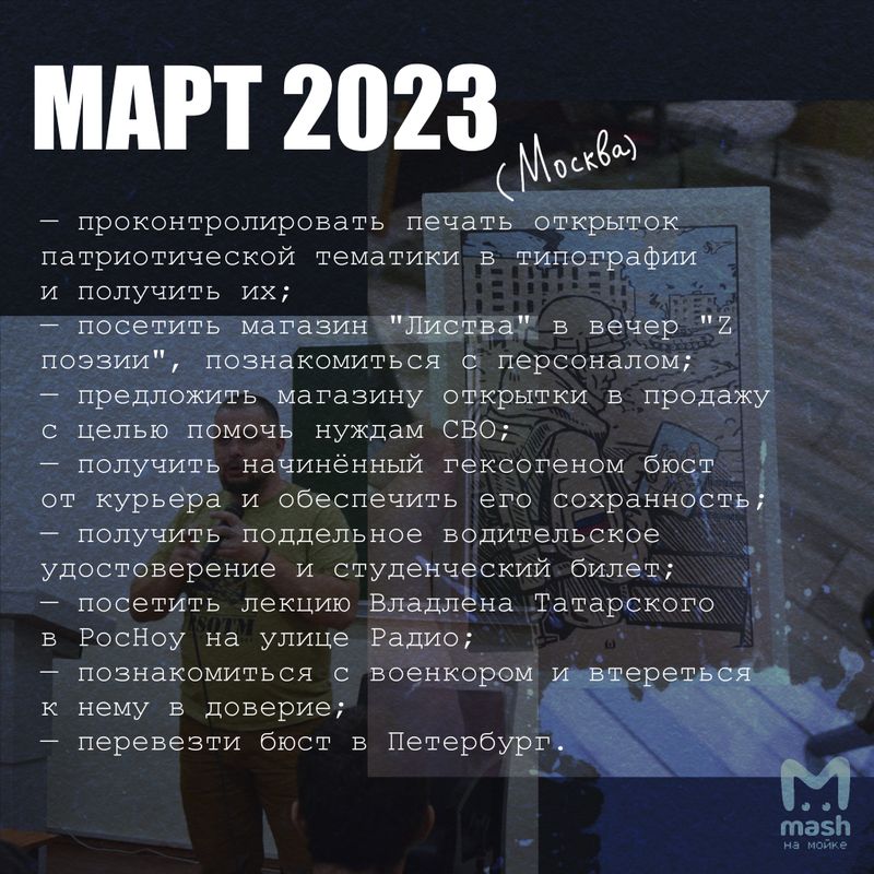 Приказы для Дарьи Треповой: хронология убийства Владлена Татарского