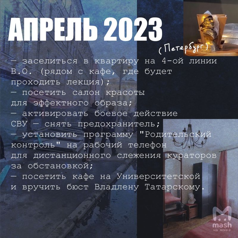 Приказы для Дарьи Треповой: хронология убийства Владлена Татарского