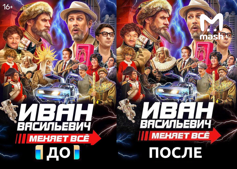 Премьеру фильма "Иван Васильевич меняет всё" отменили