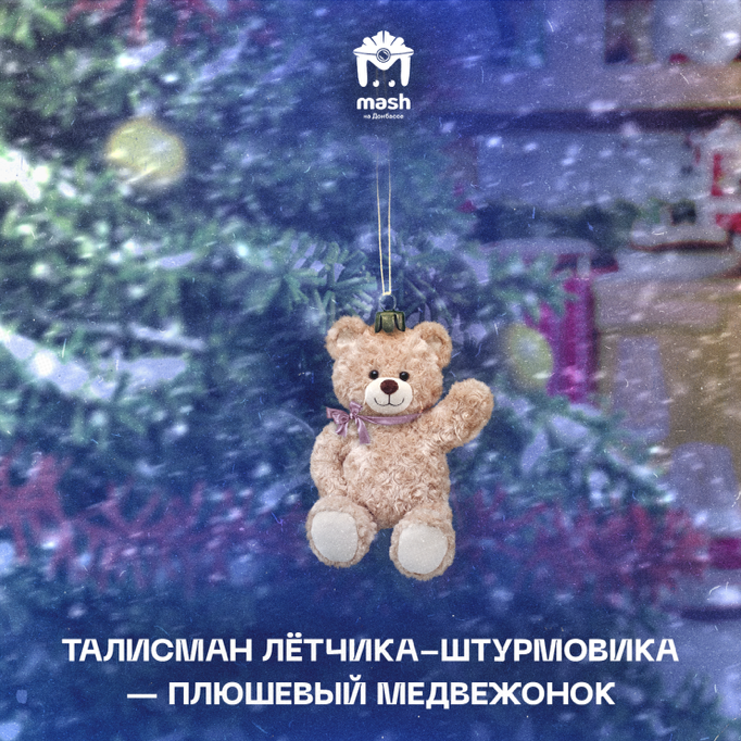 Военное волшебство: как обычные вещи становятся талисманами на фронте