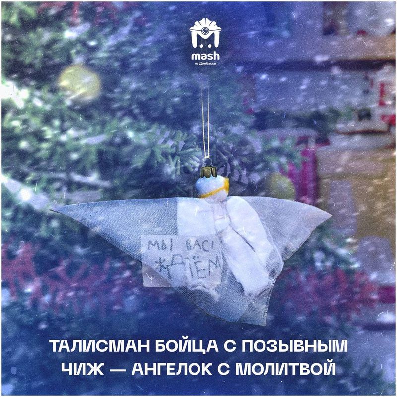 Военное волшебство: как обычные вещи становятся талисманами на фронте