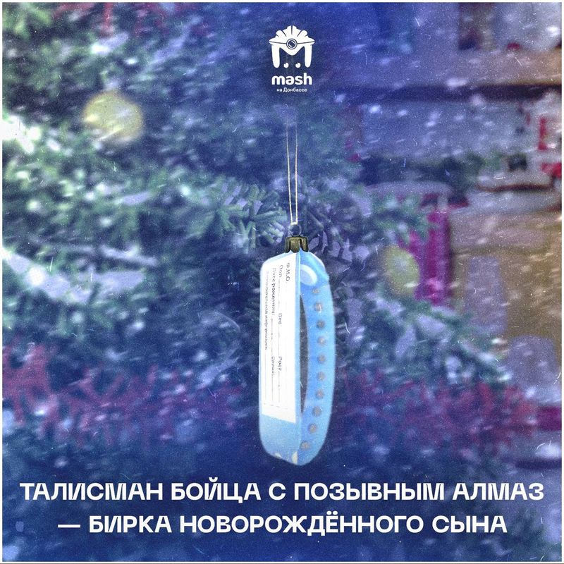 Военное волшебство: как обычные вещи становятся талисманами на фронте