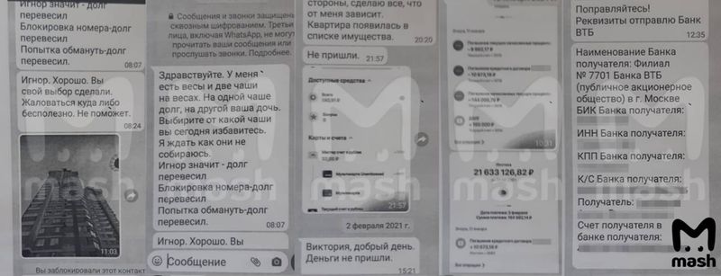 Многодетная мать после тренингов потеряла две квартиры, офис на севере Москвы и попала в психушку