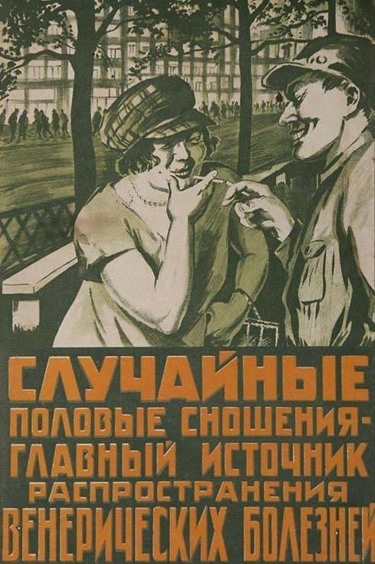 Как боролись с ЗППП в США в начале XX века