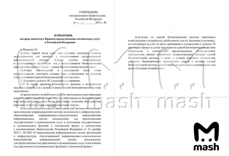Mash: россиянам разрешат заселяться в отели без паспортов