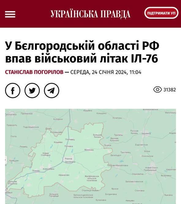 Ил-76 с украинскими пленными: подробности авиакатастрофы в Белгородской области